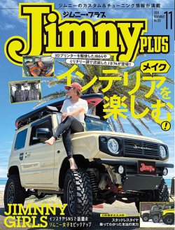 JimnyPlus（ジムニープラス）No.120