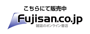 ジムニープラスの購入はFujisan.co.jpで！