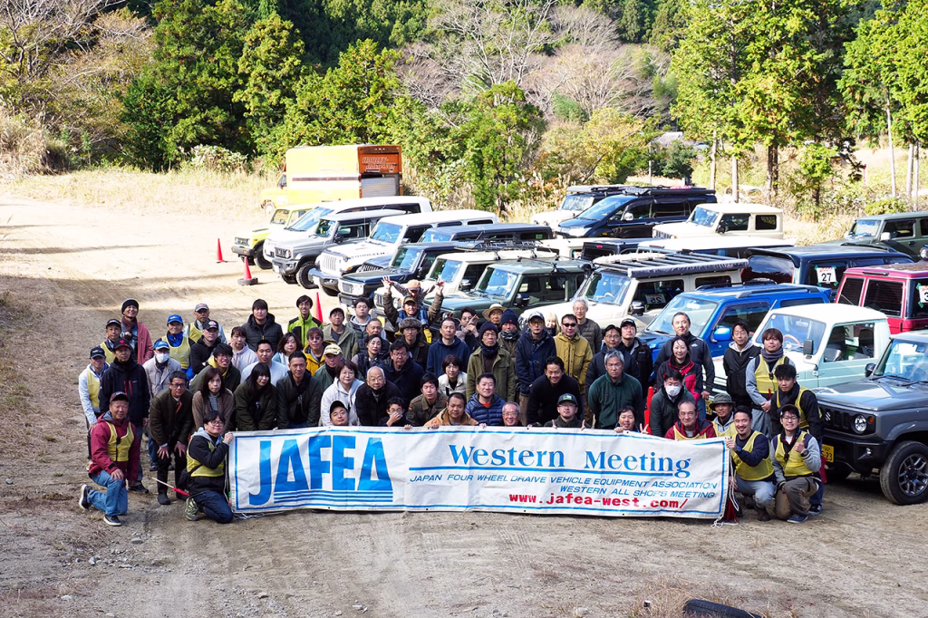 JAFEA WESTERN MEETING 2024/11/23〜24